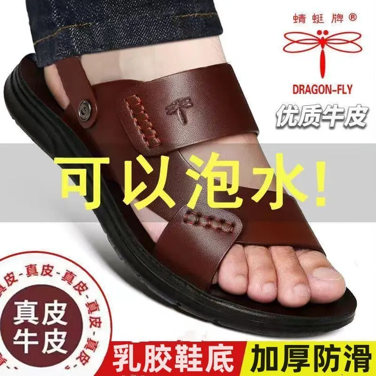 蜻蜓牌新款凉鞋沙滩鞋真皮牛皮夏季舒适防水防滑软底休闲百搭潮流