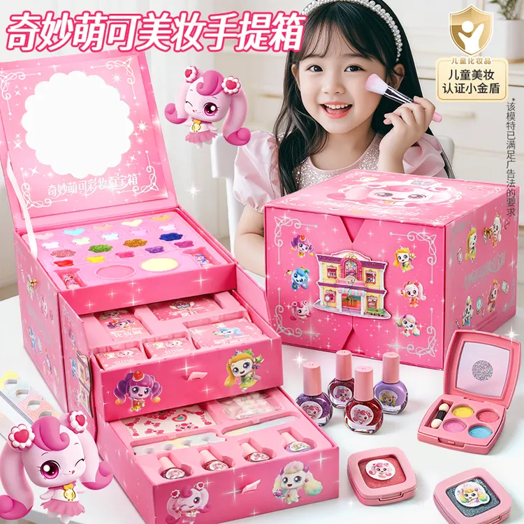正版奇妙萌可化妆过家家玩具儿童套装可水妆盒公主女孩生日礼物