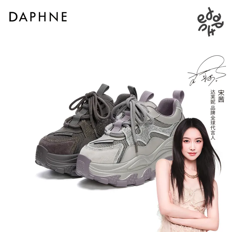 达芙妮网红爆款厚底老爹鞋2025秋季时尚舒适百搭透气不累脚休闲鞋