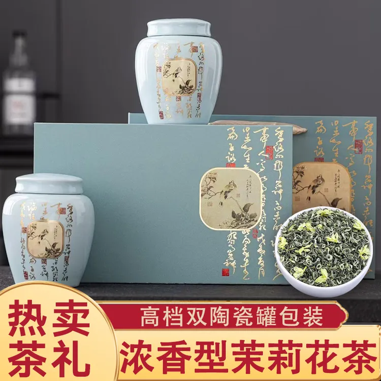 琛牌【中秋茶礼送礼】茉莉花茶新茶上等茉莉绿茶250g陶瓷罐礼盒茶叶