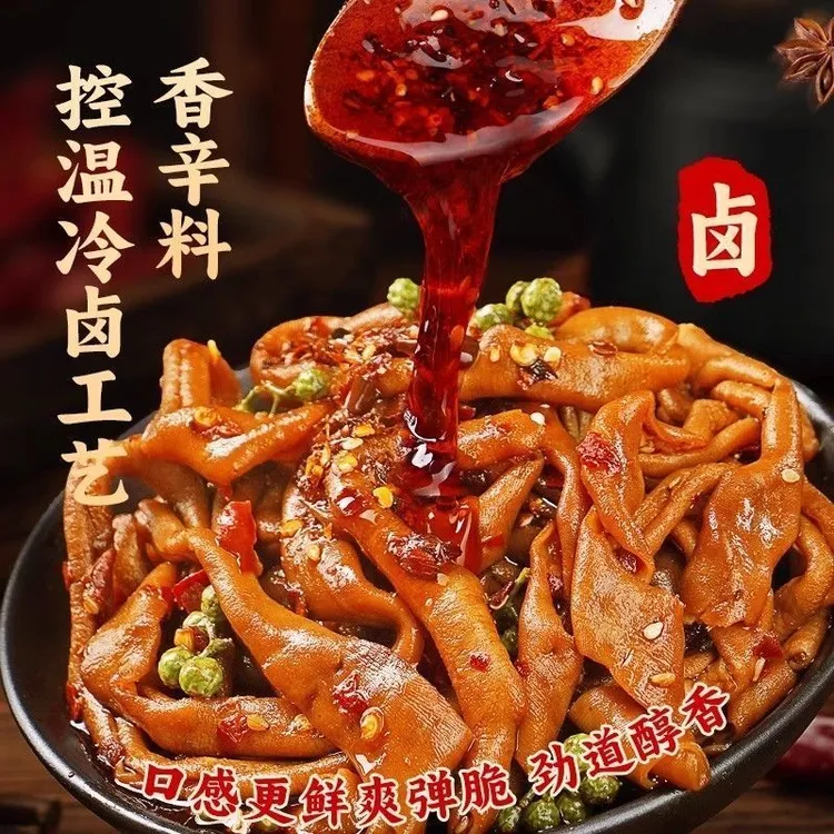藤椒麻辣鸭肠香辣卤味开袋即食麻辣零食下酒小吃解馋夜宵