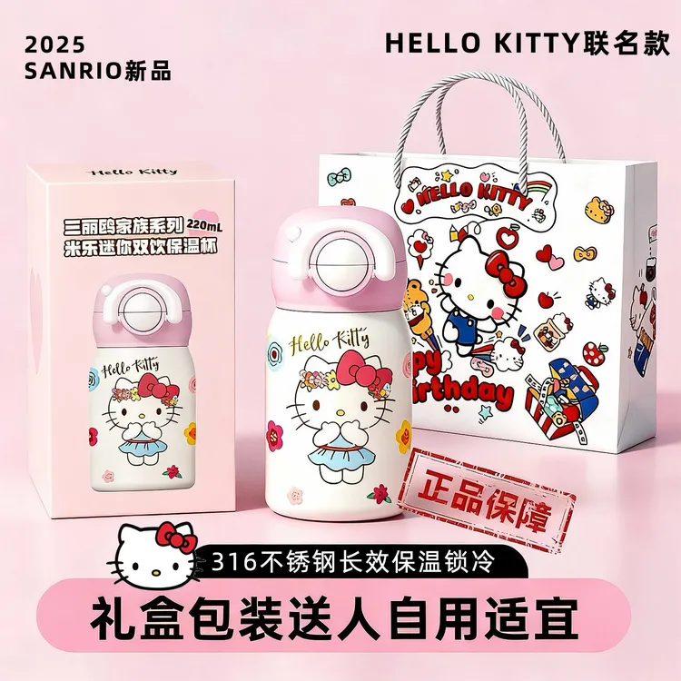 HelloKitty保温杯女生高颜值小巧便携水杯可爱学生上学专用吸管杯