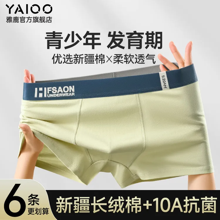 雅鹿青少年纯棉内裤男款纯棉100%全棉抗菌裆男童内裤男孩透气短裤