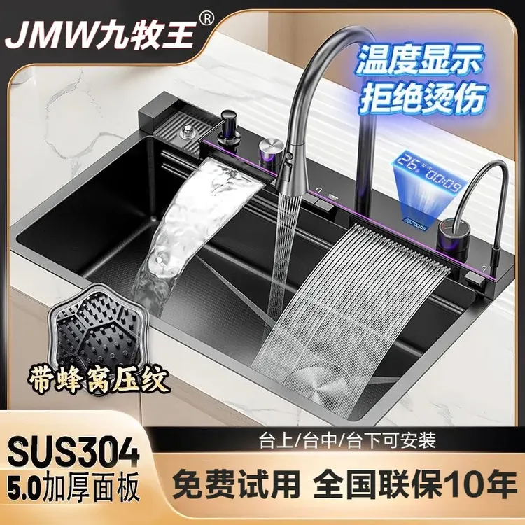 九牧王【5.00MM】304鲸鱼飞雨瀑布加厚不锈钢纳米厨房水槽蜂窝