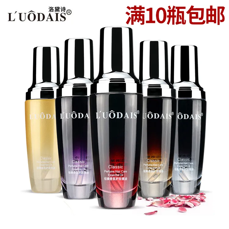 L’UODAIS/洛黛诗护发精油滋养干枯毛躁修护烫染受损护发免洗精华