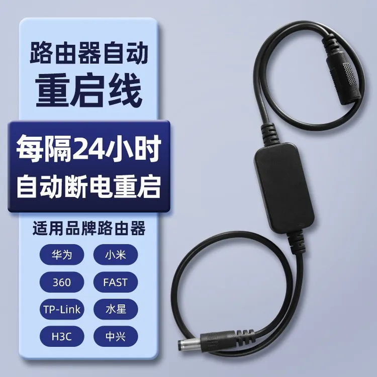 WiFi不卡顿定时重启控制器智能管理自动重启光猫稳定信号路由路由