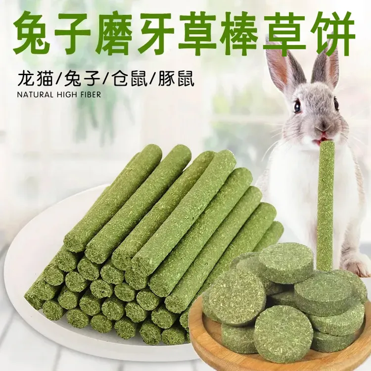 兔子磨牙草棒25根/盒龙猫豚鼠提摩西草棒草棍苜蓿草宠物饲料干草