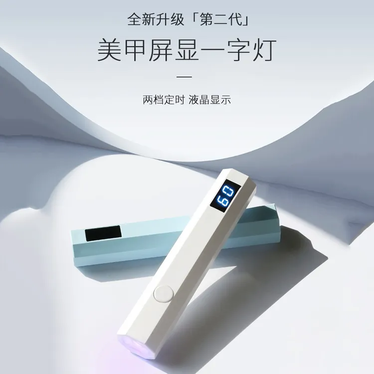 小型烤甲灯新款手持一字灯烤胶持久光疗机迷你家用紫外线美甲灯