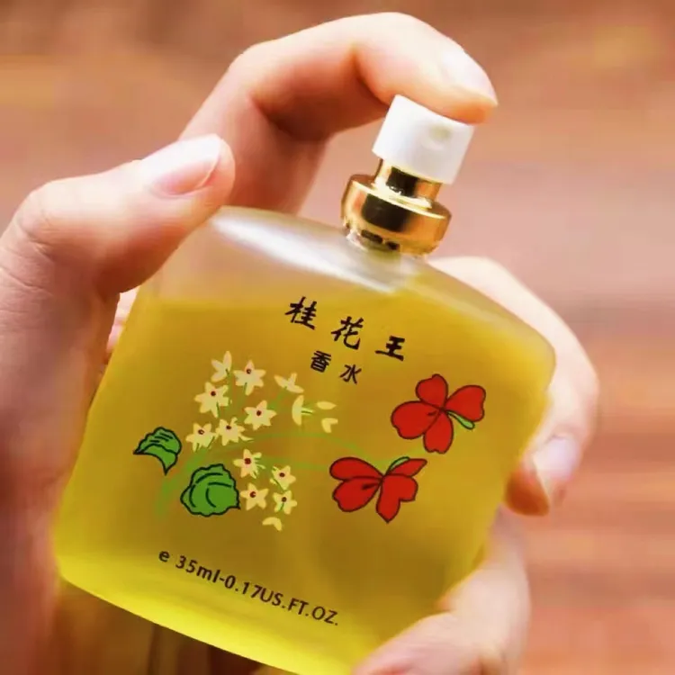 品质国货！桂花王香水玫瑰茉莉持久留香清新淡香男女士房间衣物