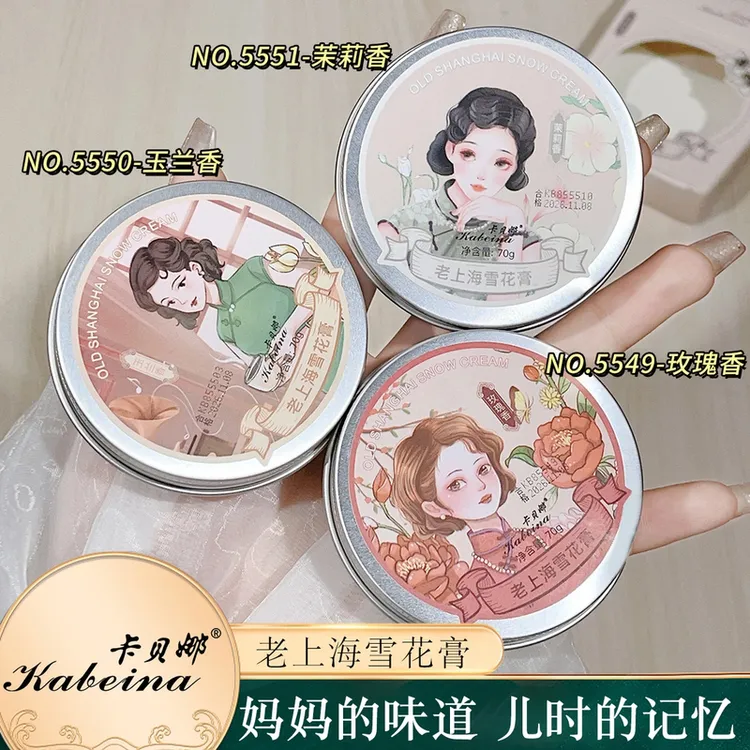 老上海雪花膏护手霜防干裂滋润面霜修护保湿不油男女士-y-DP