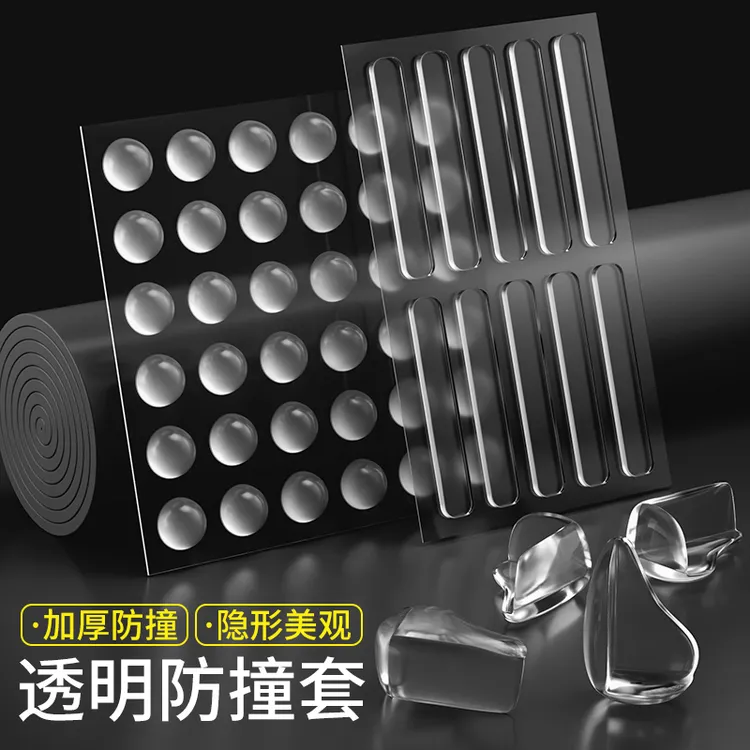 【升级款】防撞贴门把手防撞条硅胶防撞垫冰箱门后柜门墙面防碰撞挡