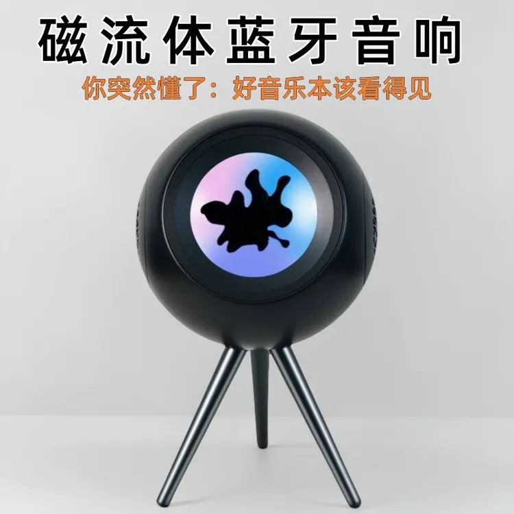 毒液高颜值轻奢磁流体拾音灯创意解压摆件桌搭男女生节日礼品礼物