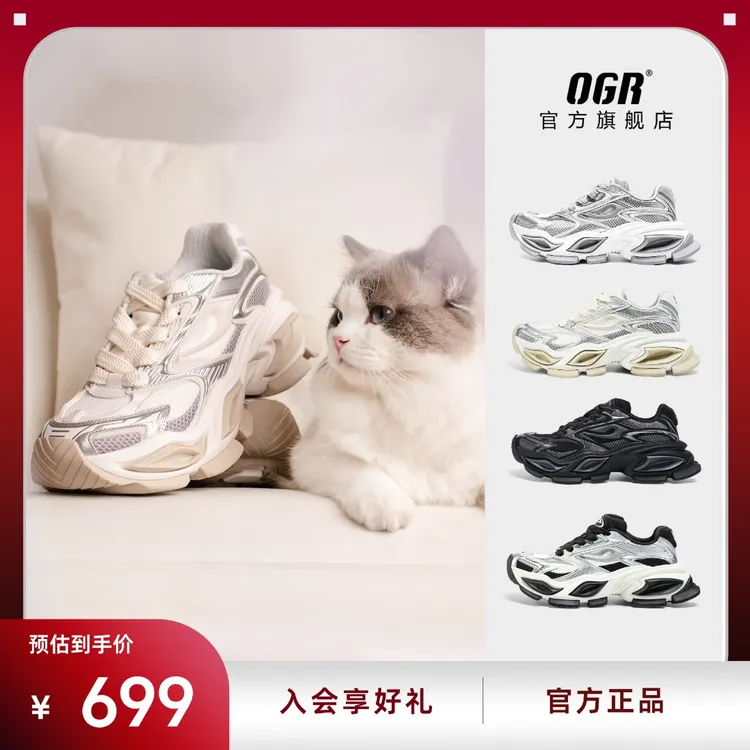 OGR【汪苏泷同款】猫眼鞋异瞳增高老爹鞋男女夏季百搭透气鞋MB