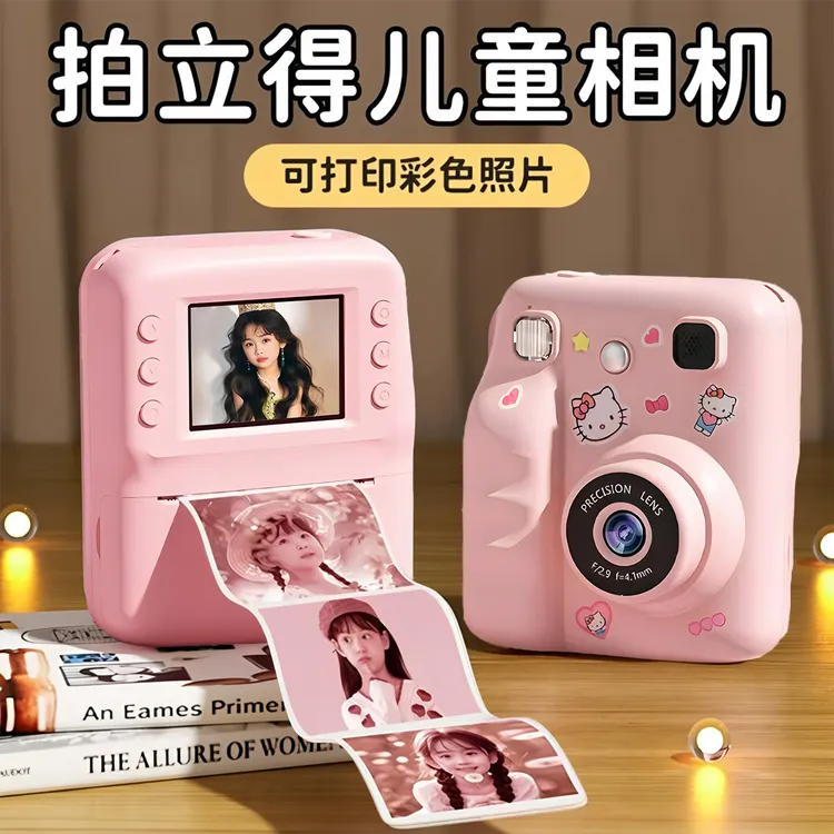 照相机儿童拍立得可拍照打印一体自动直接出照片彩色相片小孩礼物