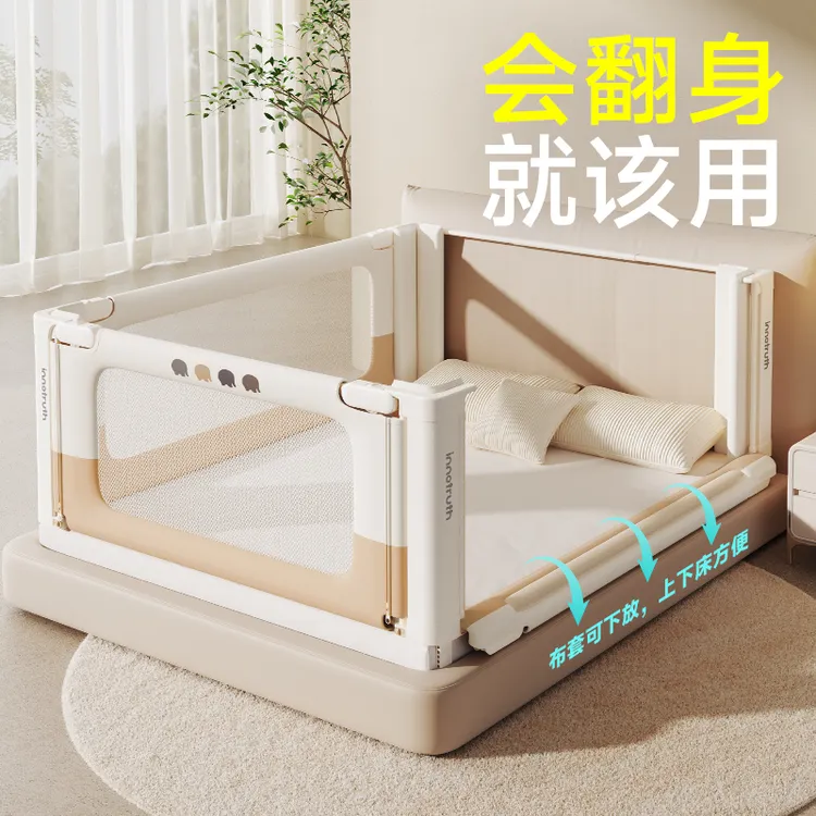 InnoTruth8代婴诺婴儿床围栏防摔防掉床边挡板免打孔床护栏宝宝商品图