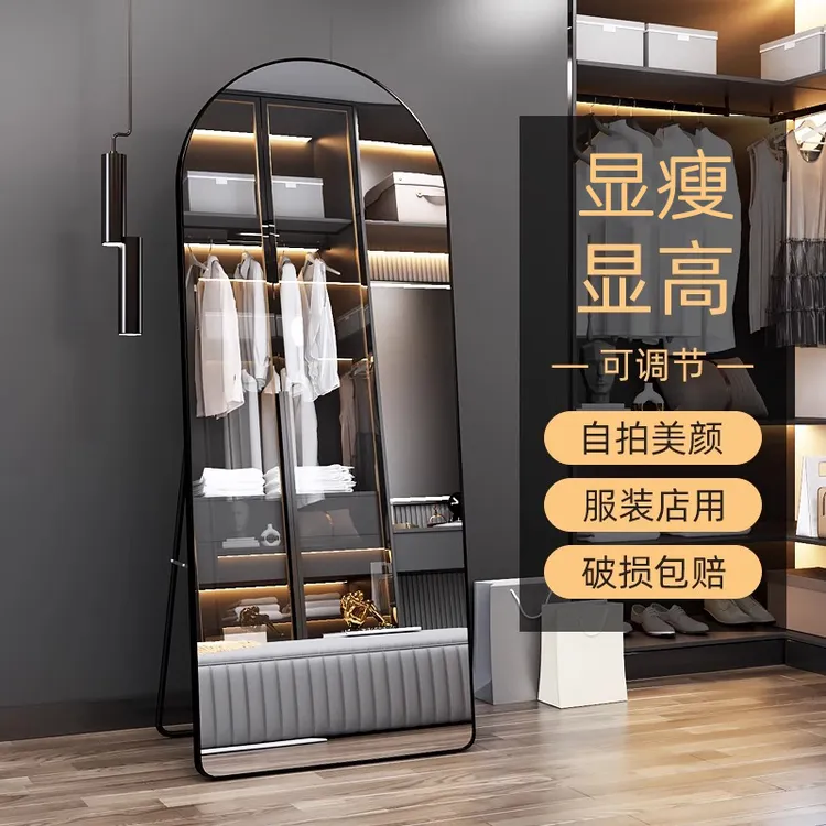 全身镜穿衣镜高级感家用网红落地镜服装店直播专用显瘦美颜试衣镜