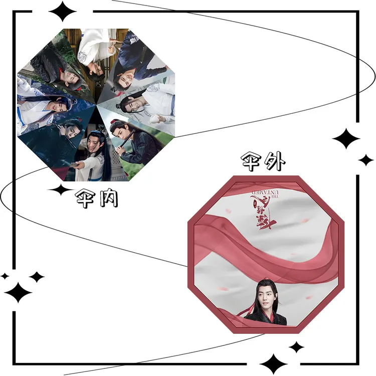 【古风雨伞】肖战王一博博君一肖周边