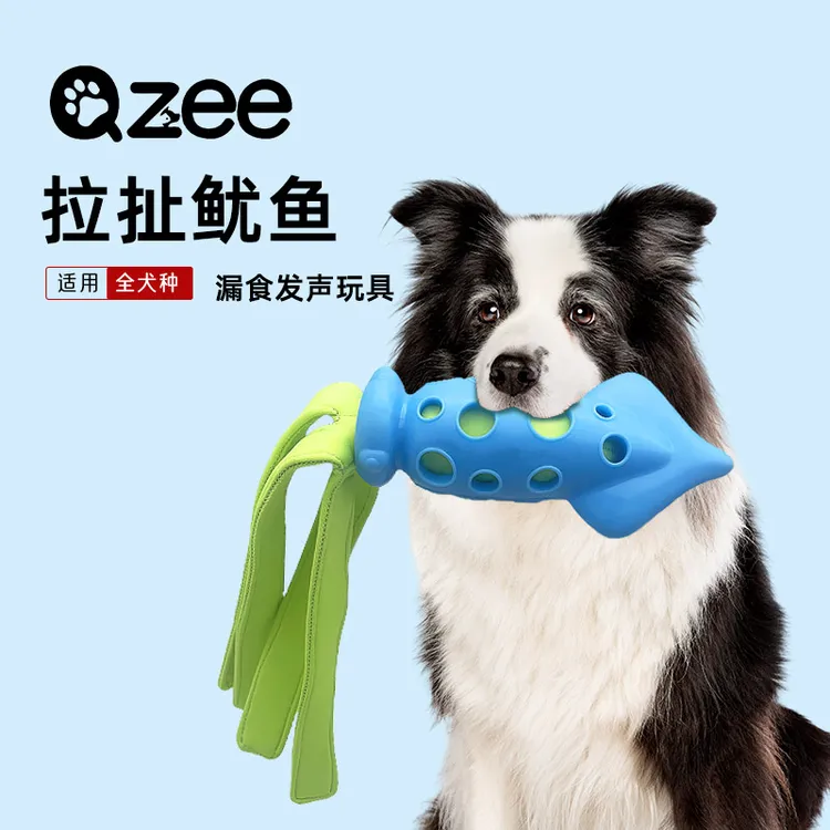 Qzee狗狗玩具巡回拔河互动发声橡胶鱿鱼创意益智自嗨解闷宠物玩具