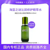 海蓝之谜修护焕新精萃水100ml G