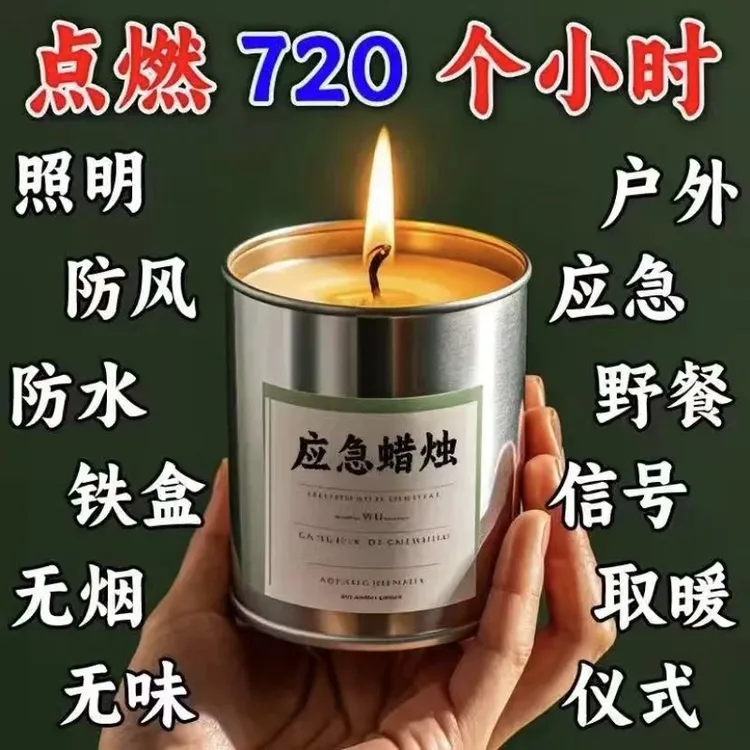 应急蜡烛家用防灾停电紧急照明防风防水蜡烛环保无烟无味户外露营