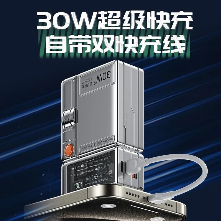 易购通 新款创意大容量五合一多功能充电宝