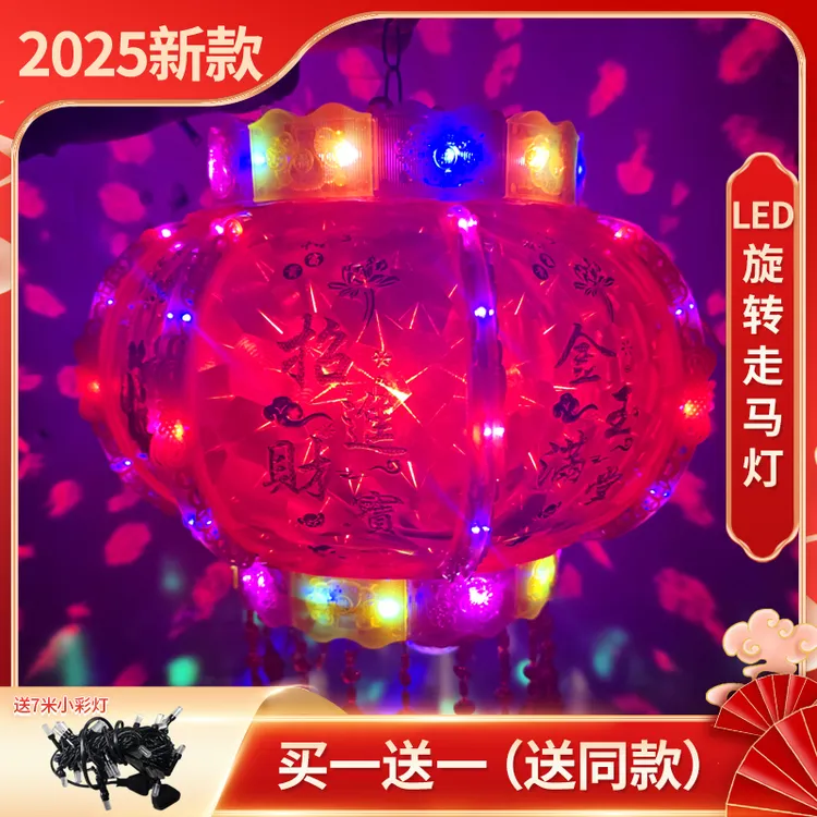 2025新款旋转灯笼大门口一对彩灯春节七彩福字走马灯阳台新年乔迁