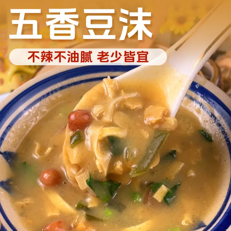 【逍遥老杨家】河南特产美食方便速食汤料小米面做营养五香豆沫10袋