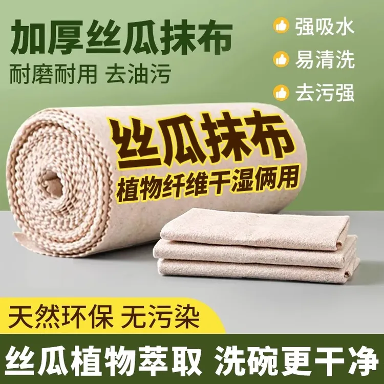 天然丝瓜抹布厨房专用不沾油洗碗布易清洁不掉毛家用吸水去油清洁
