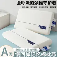 深睡零压力慢回弹云朵记忆枕酒店民宿枕头卧室学生宿舍通用枕头
