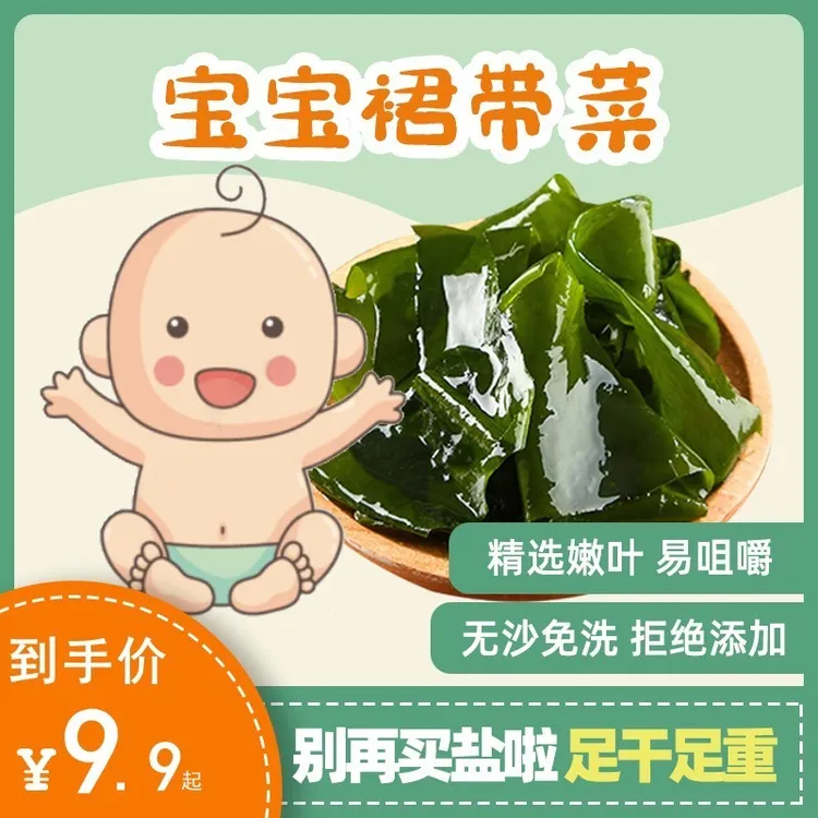 干裙带菜无沙免洗韩式儿童宝宝干货新鲜高泡发嫩芽干燥海带方便嫩