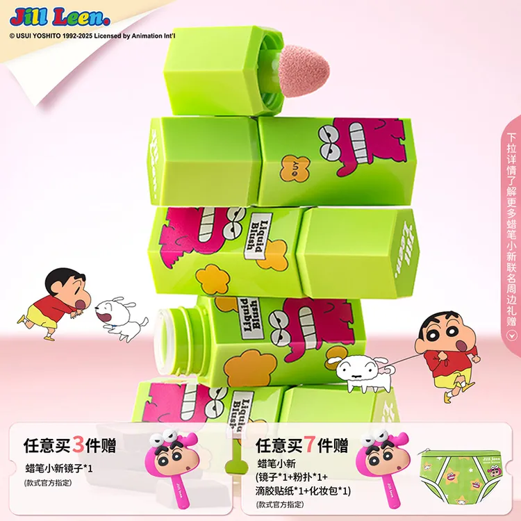 JILLLEEN蜡笔小新联名液体腮红液膏水光腮红膨胀氛围修容提亮显色