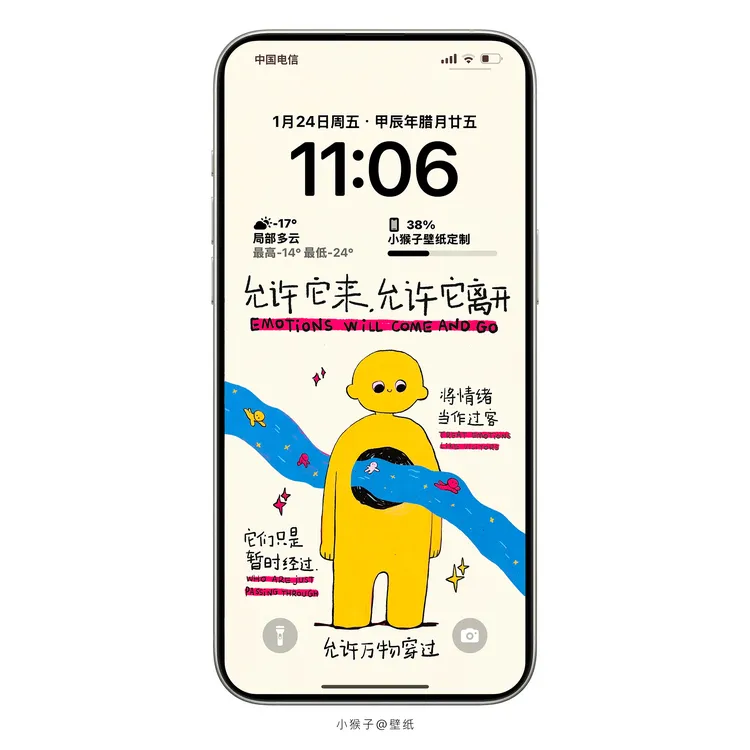 情绪只是过客丨手机壁纸丨A016