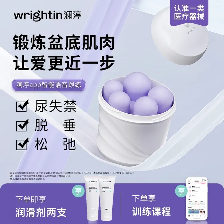澜渟阴道哑铃凯格尔训练球家用器材女士家用盆底肌肉康复器