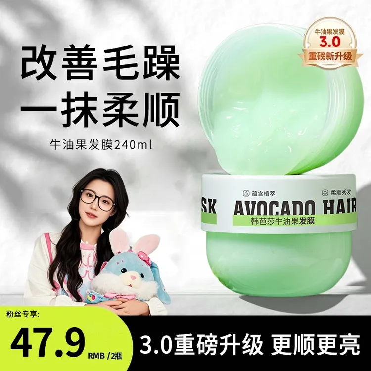 【小鱼推荐】bef牛油果修护发膜改善毛躁免蒸护发素柔顺补水滋养正