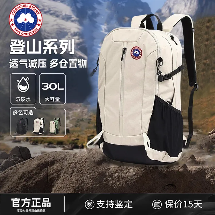 CARSCHEL KIGINS加拿大加鹅防泼水减负登山包户外运动旅行双肩包