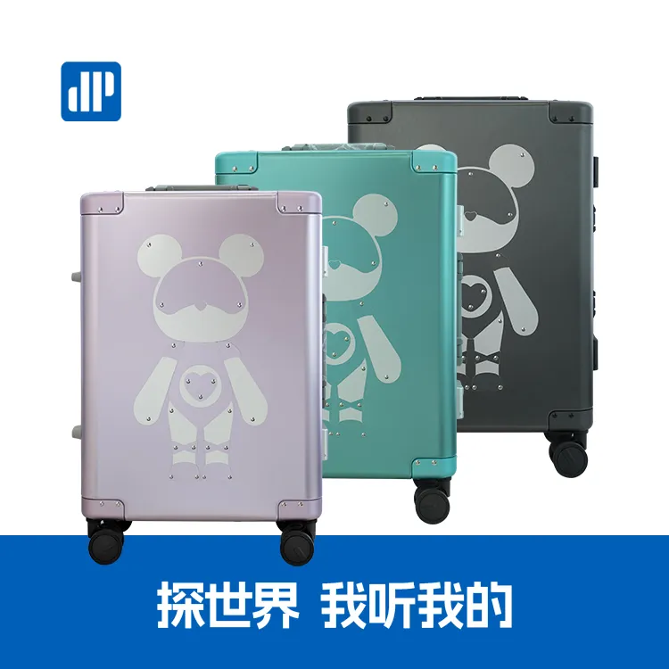 铝镁合金行李箱拉杆箱旅行箱—碟片工艺拼色叠片熊