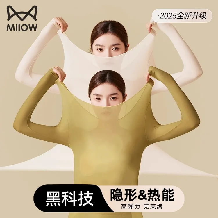 猫人超薄肌底衣保暖内衣女士秋衣秋裤套装热能隐形无痕美肤衣打底