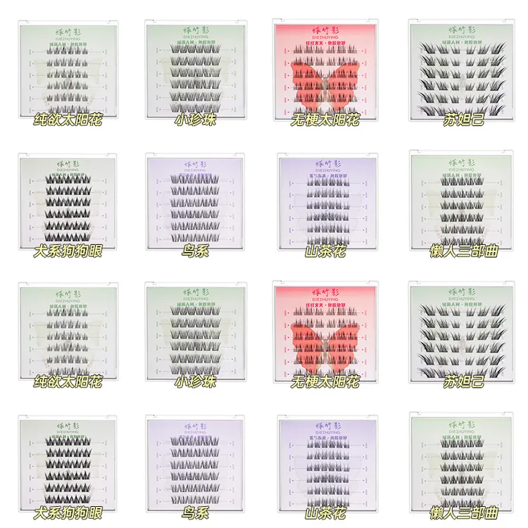 【免胶三盒任选送金羽镊】自然新手柔软浓密仿真自粘式分段式假睫毛