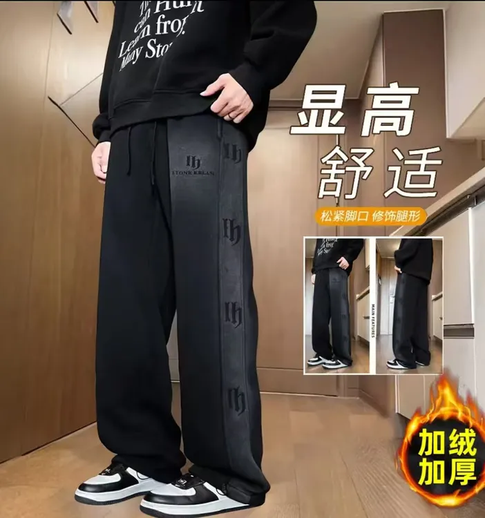 裤子男秋冬2025新款水洗卫裤高级感学生男裤直筒宽松休闲长裤潮