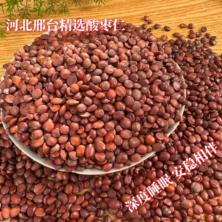 骏鹿哥山货邢台精选酸枣仁
