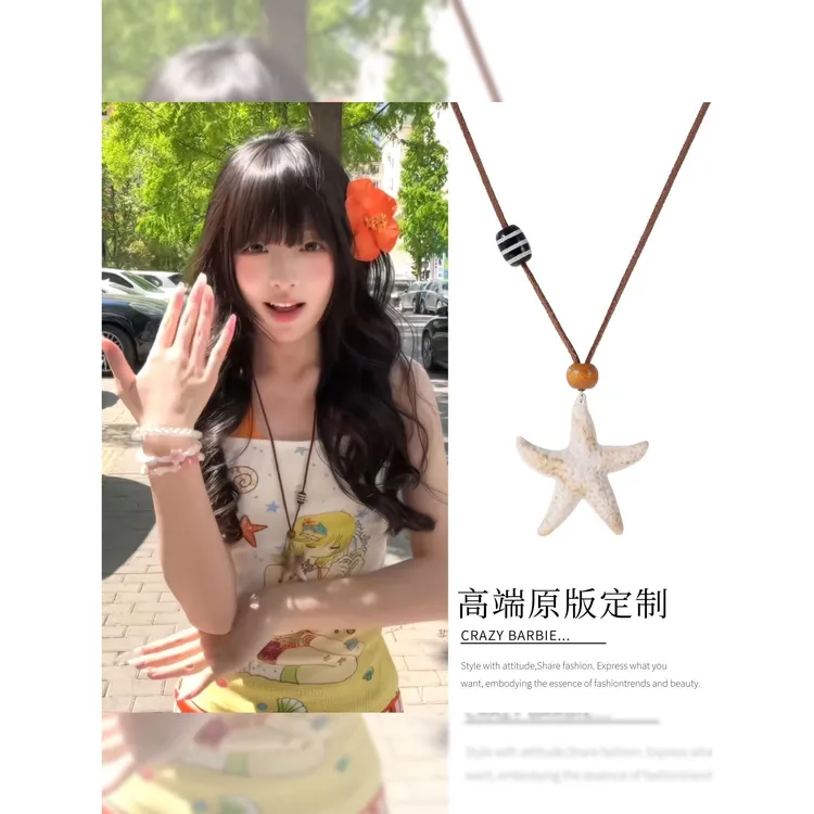非金属树脂项链 海星长款挂脖项链女夏天韩系ins小众装饰锁骨链