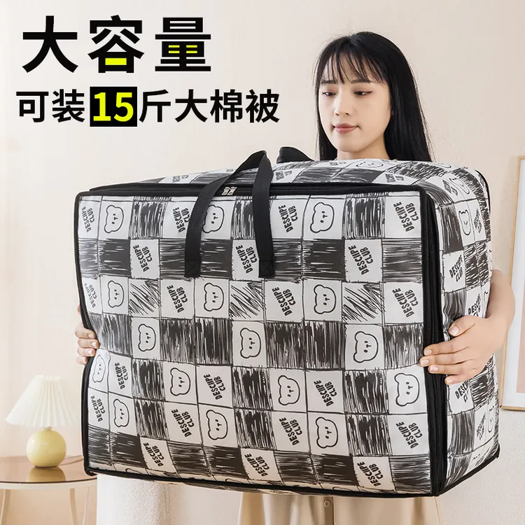 大容量加厚被子防尘衣物整理学生网红居家实用被子行李包收纳袋