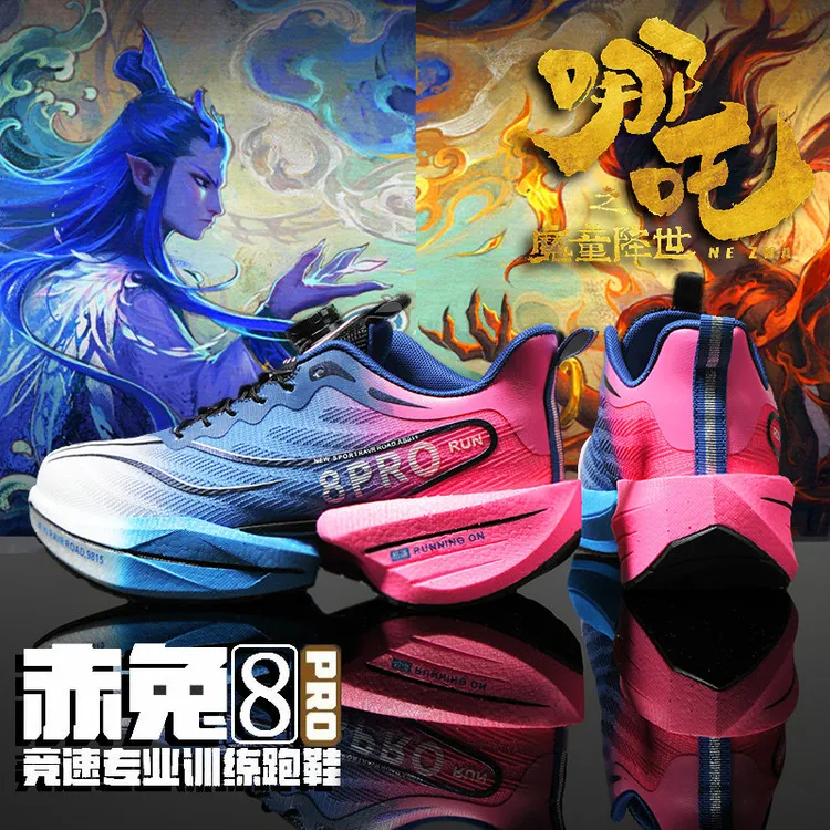 李宁精选赤兔8Pro男童跑步鞋碳板夏款哪吒限定儿童运动跑鞋专志爵