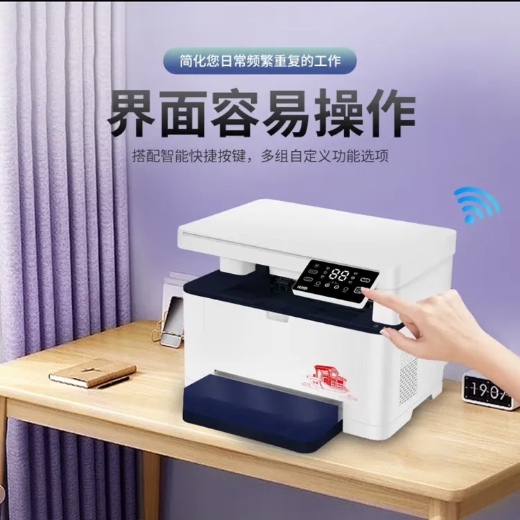 沧田c3w A4黑白激光打印 复印 扫描 Wi-Fi一体机大屏幕