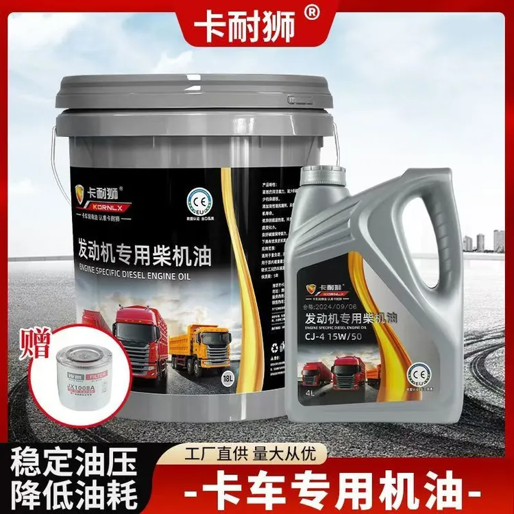 卡耐狮原厂卡车大型车专用柴机油全合成四季通用厂家直销4L/18L