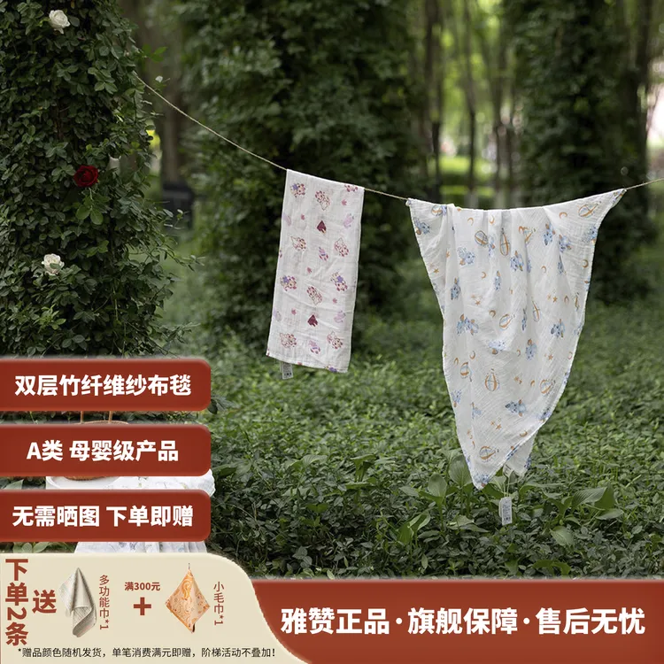 雅赞严选【多功能福利毯】110*115cm超薄两层竹纤维纱布盖毯透气