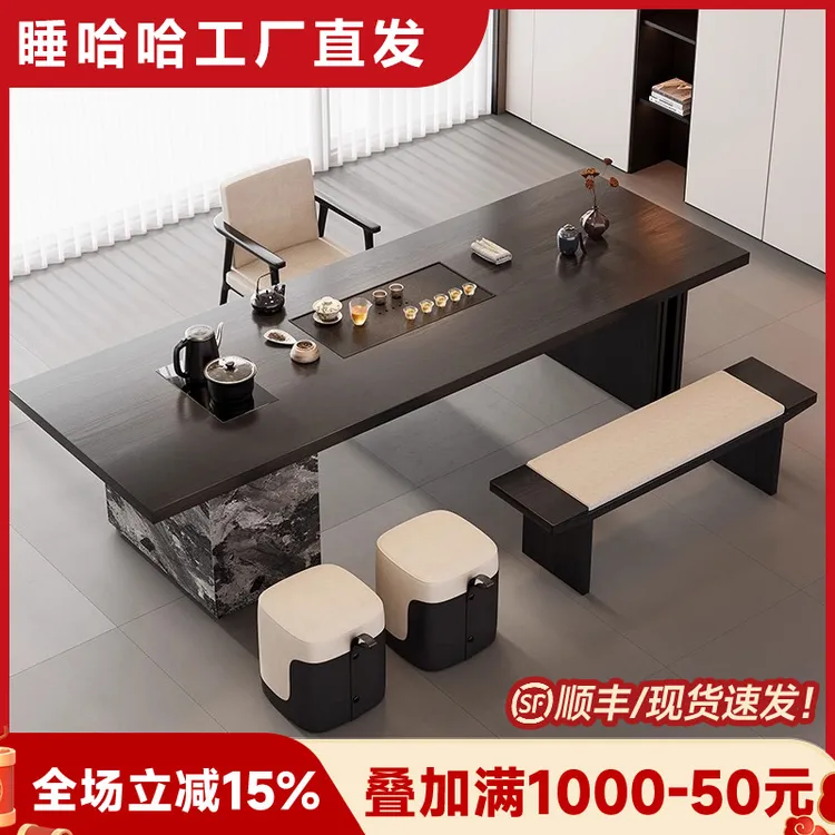 意式极简客厅实木茶桌椅组合高级感轻奢办公室接待大板桌泡茶台桌