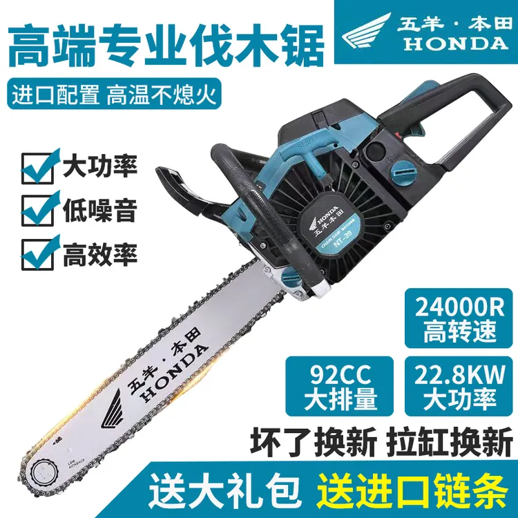 (专属福利)五羊本田进口品质油锯汽油锯大功率手持伐木锯家用小型
