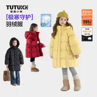 【极寒王】图图小象女童儿童2025新款国标90白鸭绒羽绒服BDP715