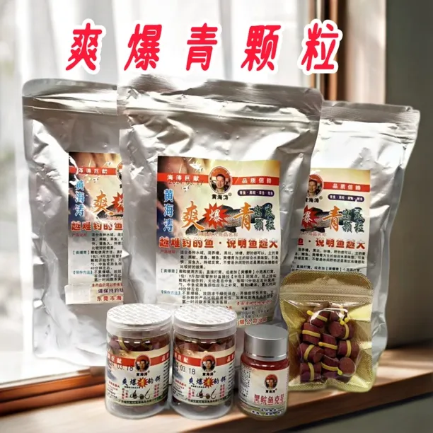 爽爆青颗粒套餐打窝综合颗粒青鱼黑鲩草鱼鲤鱼青鱼克星钓鱼营养